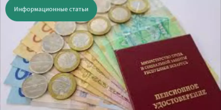Выплата недополученной пенсии за умершего