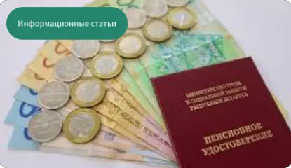 Выплата недополученной пенсии за умершего