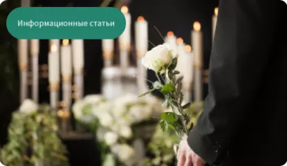Документы необходимые для похорон