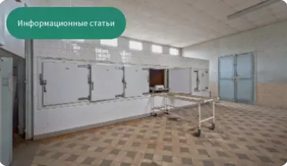 Морги в Минске