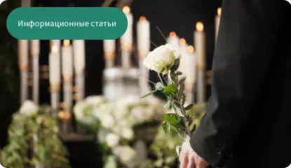 Пособие на погребение